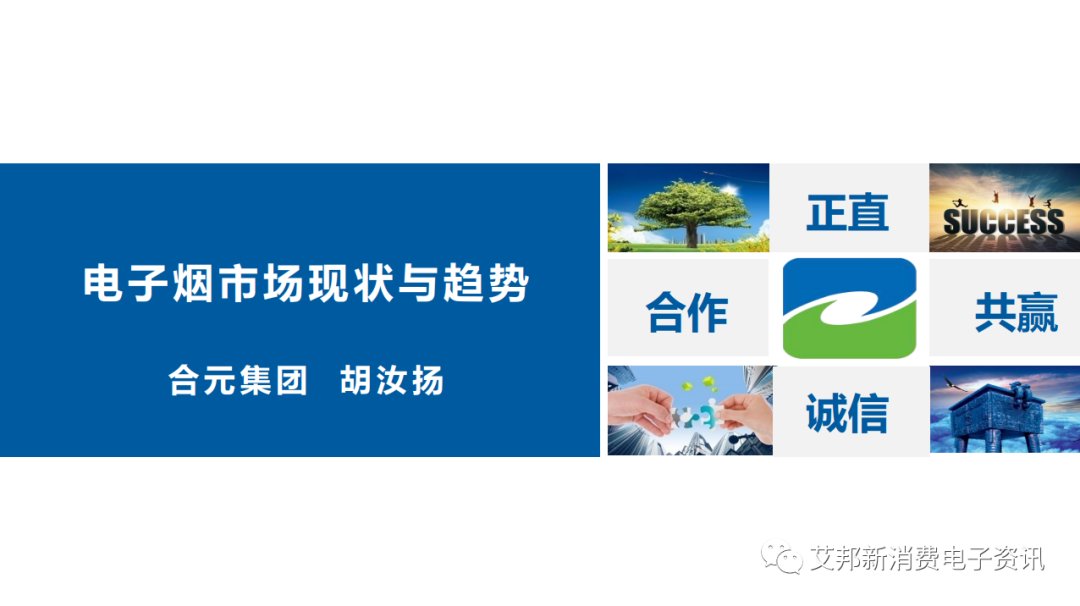 一文讀懂電子霧化器市場現狀及未來趨勢