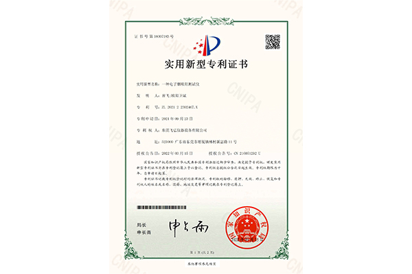榮譽資質