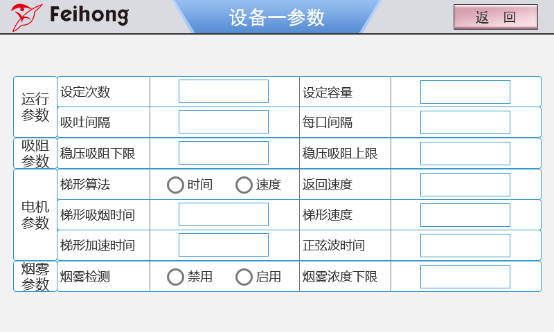 2工（gōng）位口數機（600ml）2.png