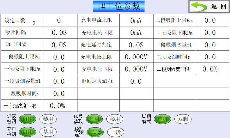 吸阻電壓2合1測試機
