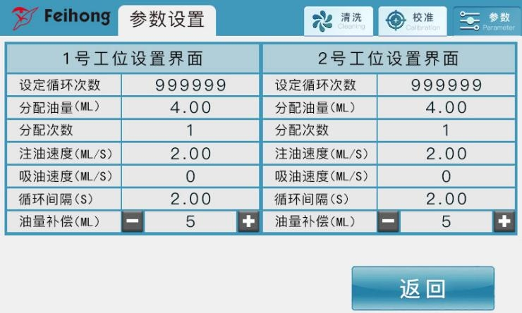 電子煙注油機