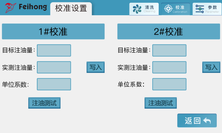 電子煙注油機