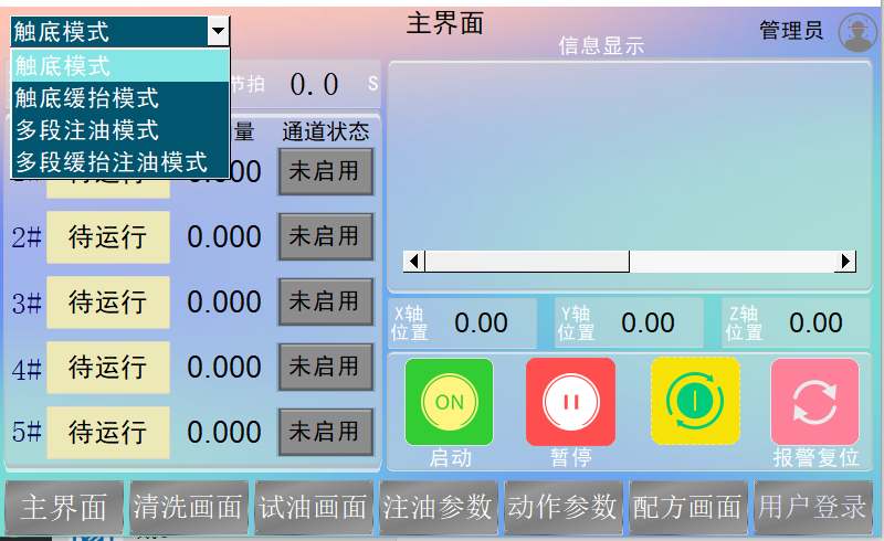 電子煙注油機（jī）