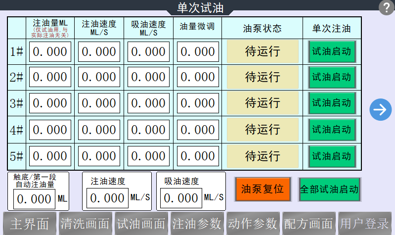 電子煙注油機