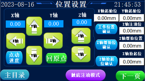 電子煙測試設備操作頁麵（miàn）
